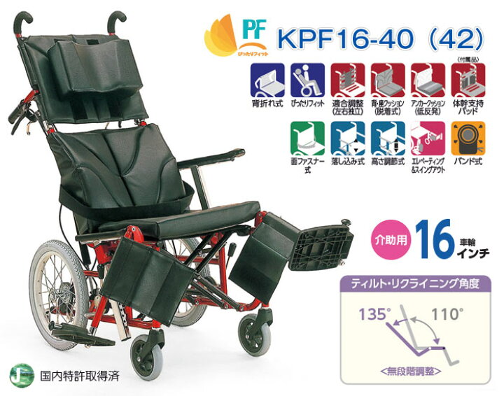 楽天市場】車椅子 折り畳み【カワムラサイクルKPFシリーズ ぴったり 