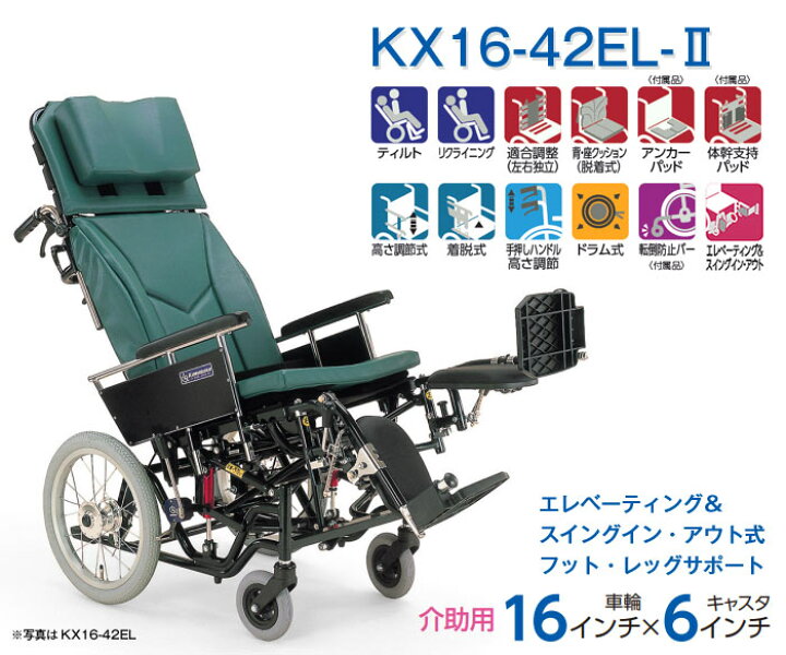 楽天市場】車椅子 折り畳み 【カワムラサイクル ティルト 