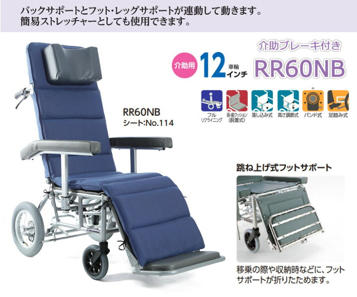 楽天市場】車椅子 折り畳み 【カワムラサイクル フルリクライニング 
