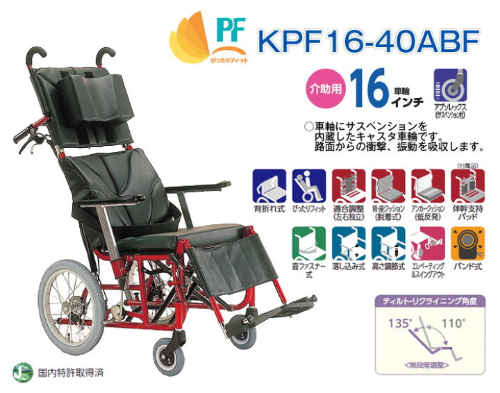 楽天市場】車椅子 折り畳み【カワムラサイクルKPFシリーズ ぴったり 