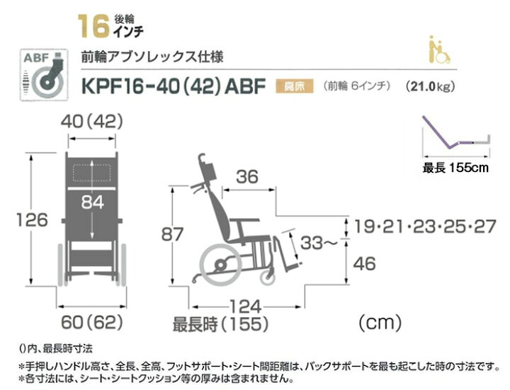 楽天市場】車椅子 折り畳み【カワムラサイクルKPFシリーズ ぴったり 