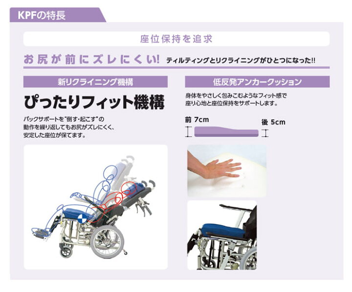 楽天市場】車椅子 折り畳み【カワムラサイクルKPFシリーズ ぴったり 