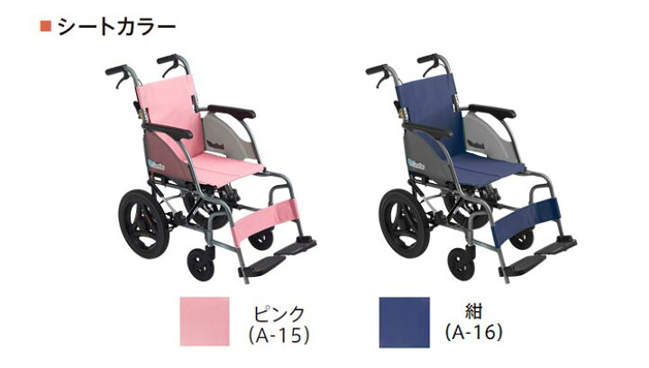楽天市場】車椅子 軽量 折り畳み 【MiKi/ミキ CRTシリーズ CRT-6】超 