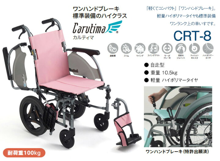 楽天市場】【7/5までポイントUP】車椅子 軽量 折り畳み 【MiKi/ミキ 