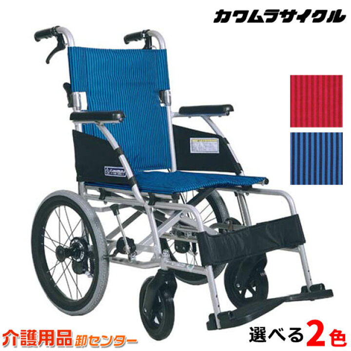 楽天市場】車椅子 軽量 折り畳み【カワムラサイクル BML16-40SB】介助  