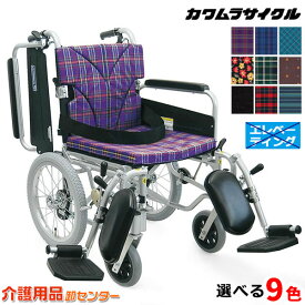 車椅子 折り畳み 【カワムラサイクル KA816-40(38・42)B】 介助式 脚部スイングインアウト 高さ選択 車いす 車椅子 車イス カワムラ 車椅子 送料無料