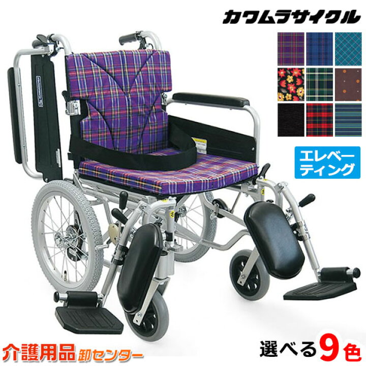 国内在庫 カワムラサイクル 車椅子