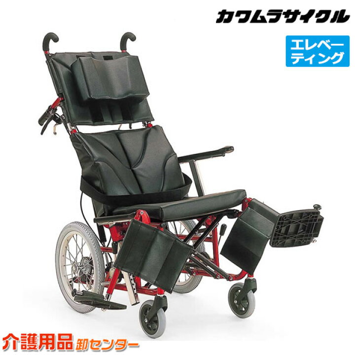 楽天市場】車椅子 折り畳み【カワムラサイクル リクライニング  