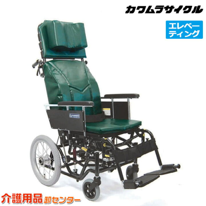 楽天市場】車椅子 折り畳み 【カワムラサイクル ティルト 
