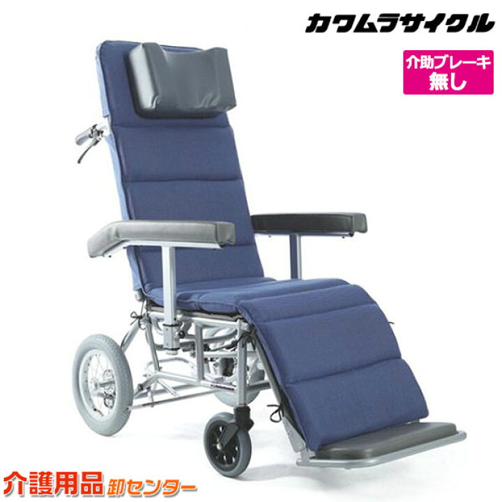 楽天市場】車椅子 【カワムラサイクル フルリクライニング RR60N 