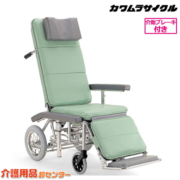 楽天市場】車椅子 【カワムラサイクル フルリクライニング RR70NB 