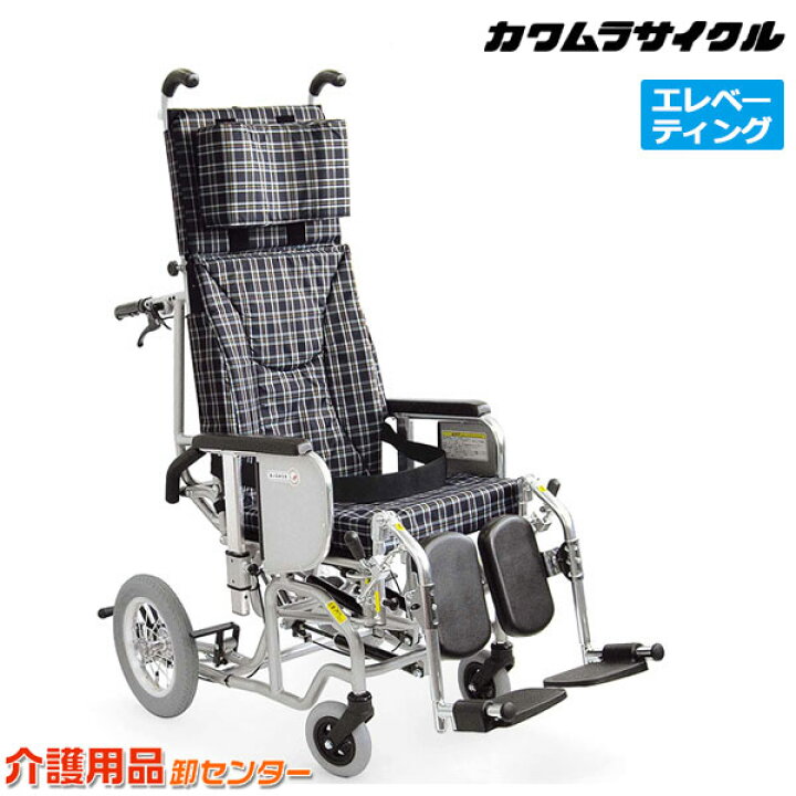 楽天市場】車椅子 折り畳み 【カワムラサイクル ティルト＆フル  