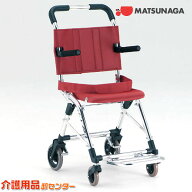 車椅子 軽量 折り畳み【松永製作所 MV-2】介助式 コンパクトカー 車いす 車イス【送料無料】|介助用 介助…
