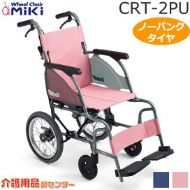 楽天市場】 車椅子 > メーカーから選ぶ > MIKI/ミキ : 車椅子 