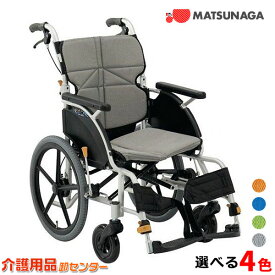 車椅子 軽量 低床【松永製作所 ネクストコア-プチ NEXT-20B】アルミ製 介助式車椅子 背折れ 背シート調整