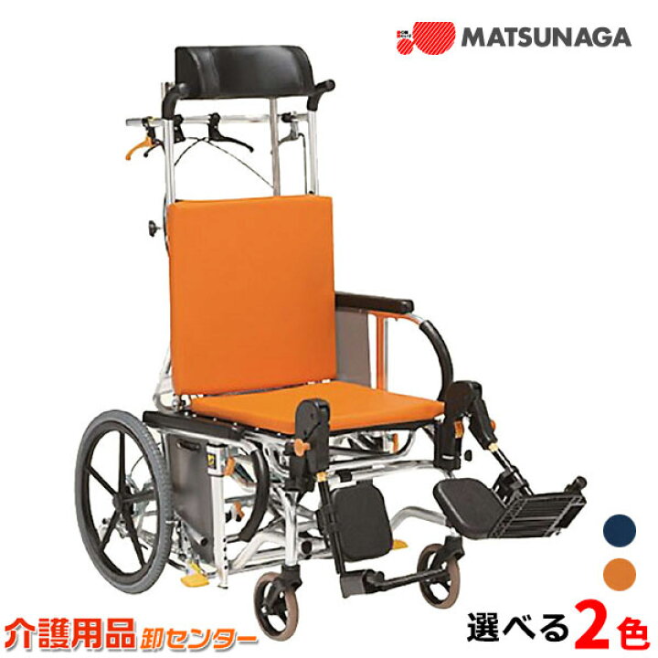 楽天市場】車椅子【松永製作所 マイチルト-バリュー MH-VR-SE  