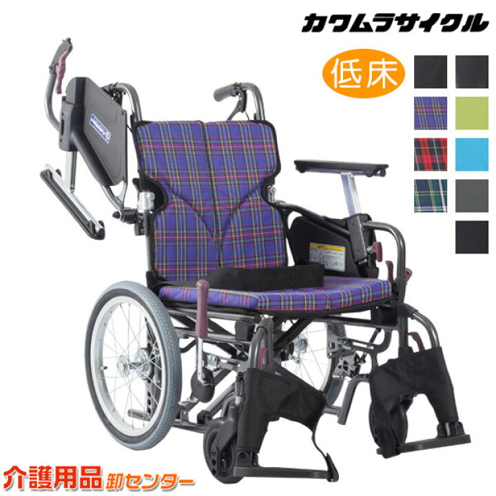 楽天市場】車椅子 折り畳み 【カワムラサイクル Modern-Cstyle 介助式 