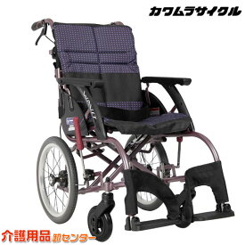 車椅子 折り畳み 【カワムラサイクル WAVITRoo（ウェイビットルー）WAR16-40(42/45)-M(H/SH)】介助式 座幅選択 高さ選択 車いす 車椅子 車イス カワムラ 介助ブレーキ付き