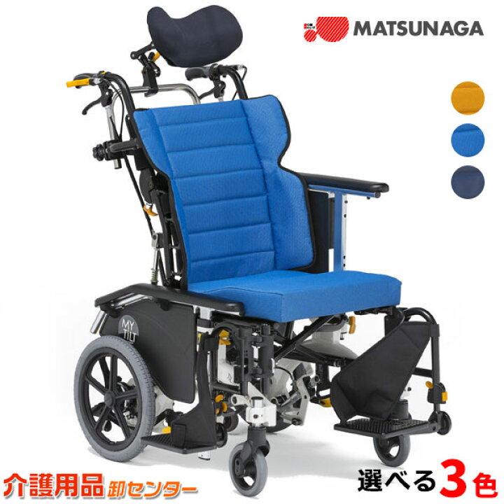 楽天市場】車椅子【松永製作所 マイチルト・ミニ3D MH-SR】アルミ製 