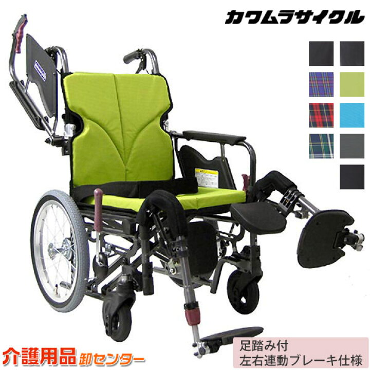 楽天市場】車椅子 折り畳み 【カワムラサイクル Modern-Bstyle 介助式 