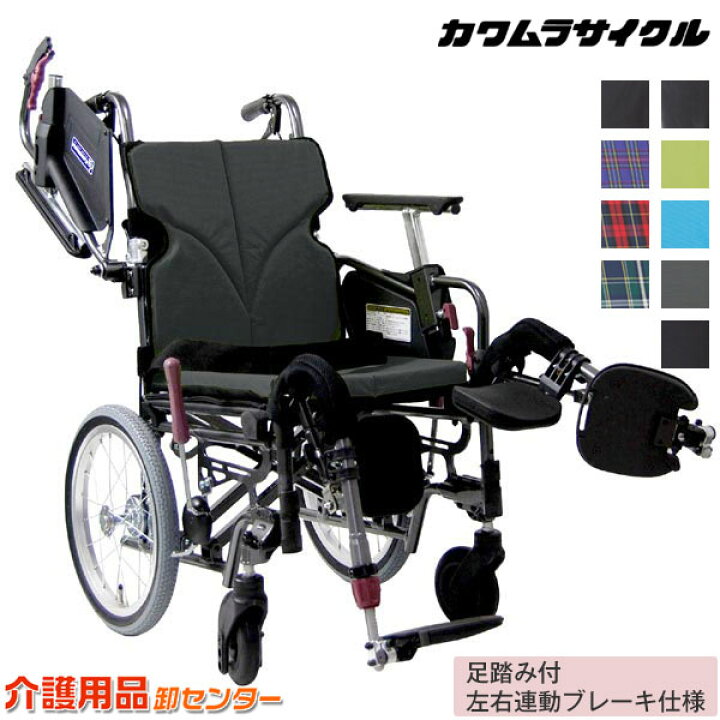 楽天市場】車椅子 折り畳み 【カワムラサイクル Modern-Cstyle 介助式 
