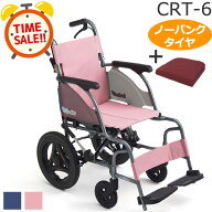 【タイムセール！6/5 20時〜】車椅子 軽量 折り畳み 【MiKi/ミキ CRTシリーズ CRT-6クッションセット】超…