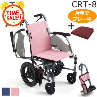 【タイムセール！6/5 20時〜】車椅子 軽量 折り畳み 【MiKi/ミキ CRTシリーズ CRT-8クッションセット】超…