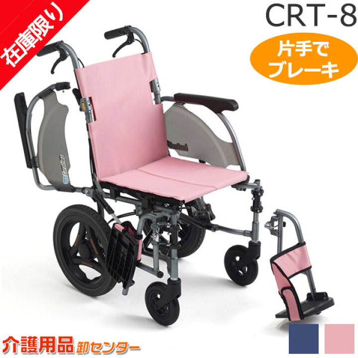 楽天市場】【7/5までポイントUP】車椅子 軽量 折り畳み 【MiKi/ミキ 