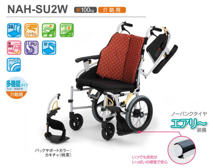 楽天市場】車椅子 折り畳み 【日進医療器 シン・ウルトラシリーズ NAH 