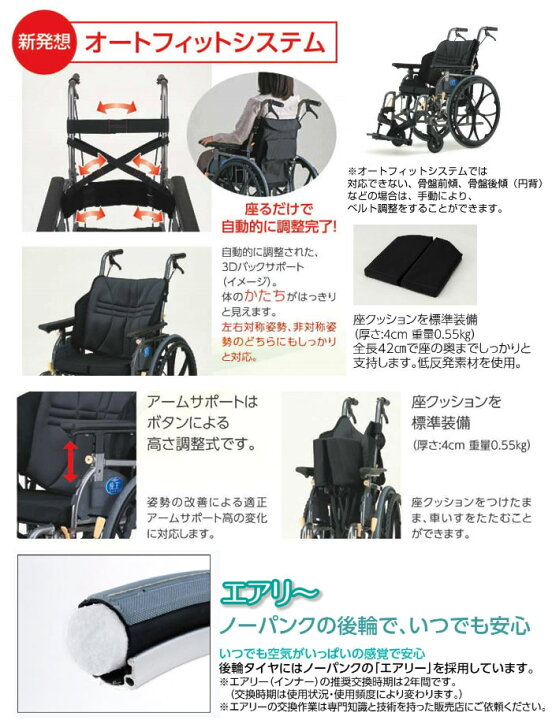 楽天市場】車椅子 【日進医療器 座王Xシリーズスタンダード NAH-X521W 
