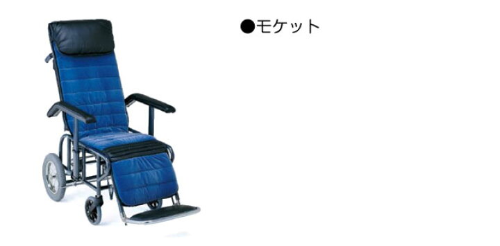楽天市場】車椅子 【松永製作所 フルリクライニング 1型】 介助式 手動 