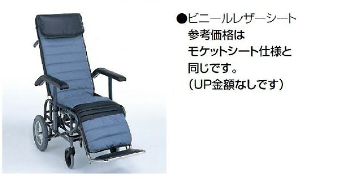 楽天市場】車椅子 【松永製作所 フルリクライニング 2型 エレベー 