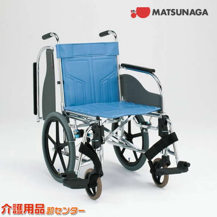 松永 車椅子 ブルー 折り畳める 女性も扱える 美品 埼玉北部引取可 