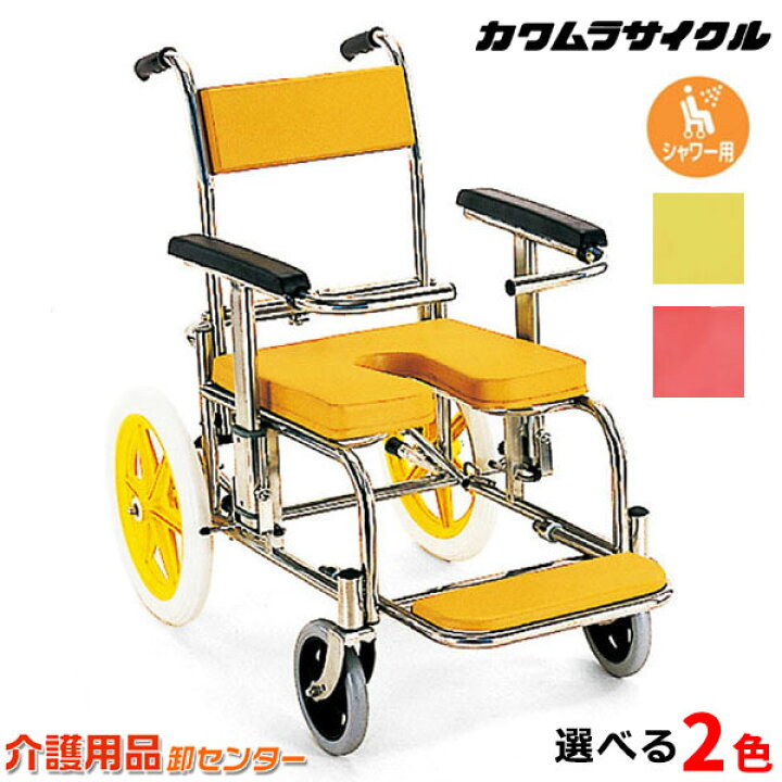 楽天市場】車椅子 軽量 シャワー用 【カワムラサイクル シャワー用  