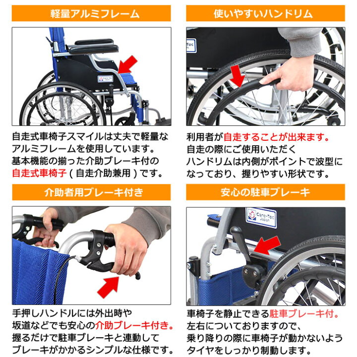 楽天市場】車椅子 軽量 折り畳み【Care-Tec Japan/ケアテックジャパン 