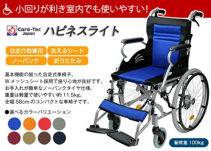 楽天市場】◇11/17までクーポン配布中◇車椅子 軽量 コンパクト 【Care  