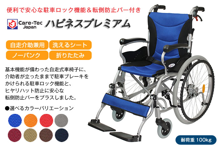 最新型 ここあ様専用　新品　車椅子　コンパクト 看護/介護用品