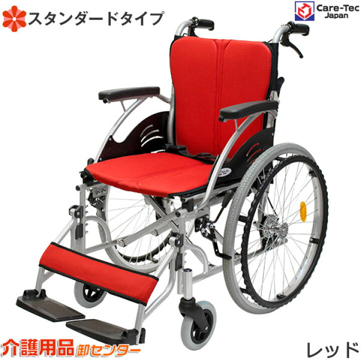 楽天市場】車椅子 軽量【Care-Tec Japan/ケアテックジャパン ハピネス  