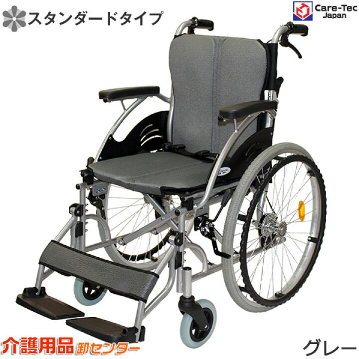 楽天市場】車椅子 軽量【Care-Tec Japan/ケアテックジャパン ハピネス 