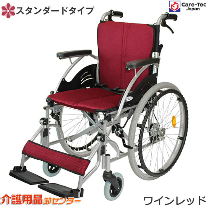 楽天市場】◇期間限定大感謝祭価格◇車椅子 軽量【Care-Tec Japan/ケア  