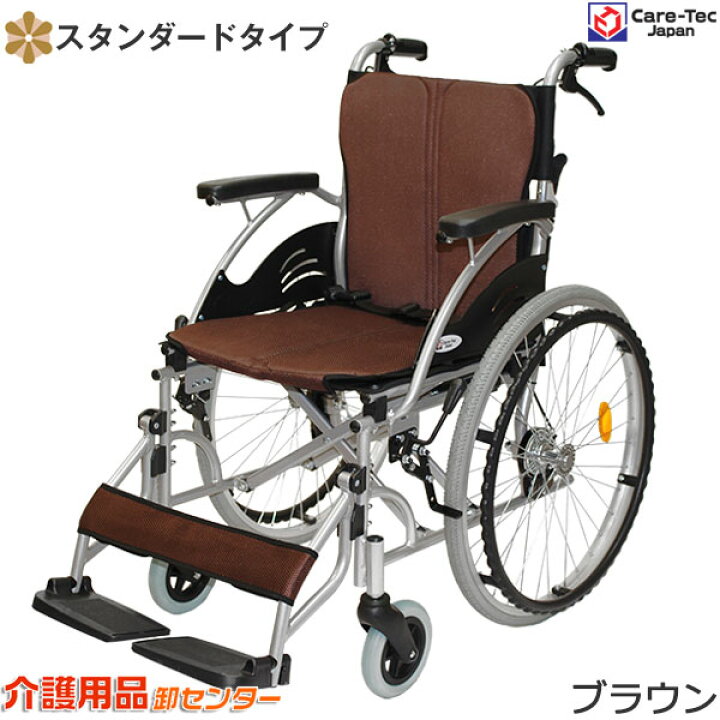 楽天市場】◇期間限定大感謝祭価格◇車椅子 軽量【Care-Tec Japan/ケア  