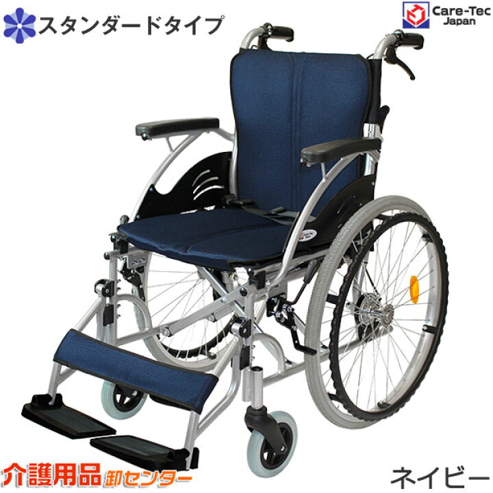楽天市場】◇期間限定大感謝祭価格◇車椅子 軽量【Care-Tec Japan/ケア  