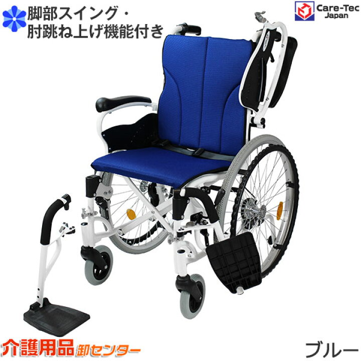 楽天市場】車椅子 軽量 【Care-Tec Japan/ケアテックジャパン  