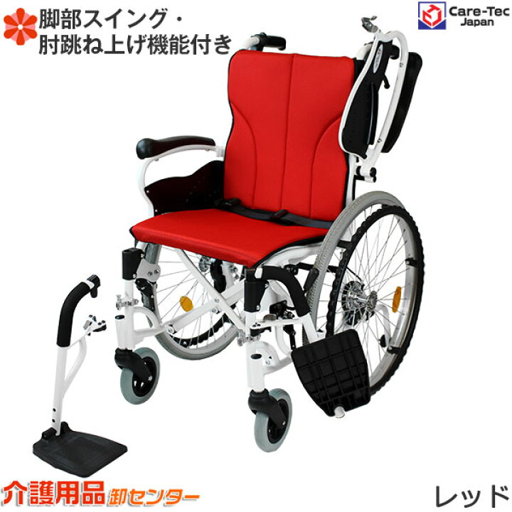 楽天市場】車椅子 軽量 【Care-Tec Japan/ケアテックジャパン  