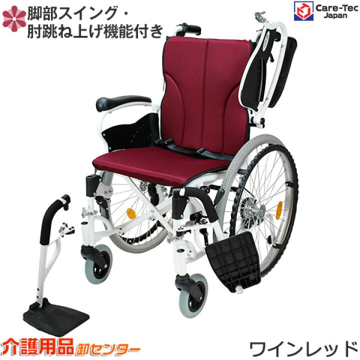 楽天市場】車椅子 軽量 【Care-Tec Japan/ケアテックジャパン  