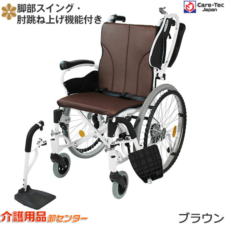 楽天市場】車椅子 軽量 【Care-Tec Japan/ケアテックジャパン 