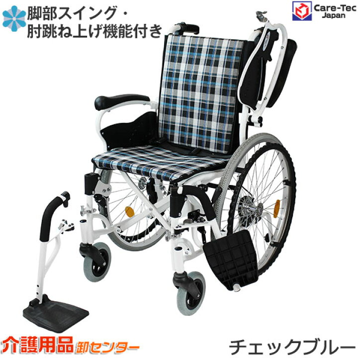 楽天市場】車椅子 軽量 【Care-Tec Japan/ケアテックジャパン 