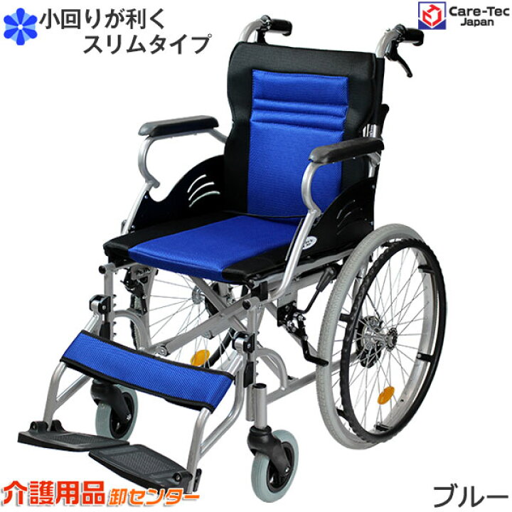 楽天市場】◇11/17までクーポン配布中◇車椅子 軽量 コンパクト 【Care  