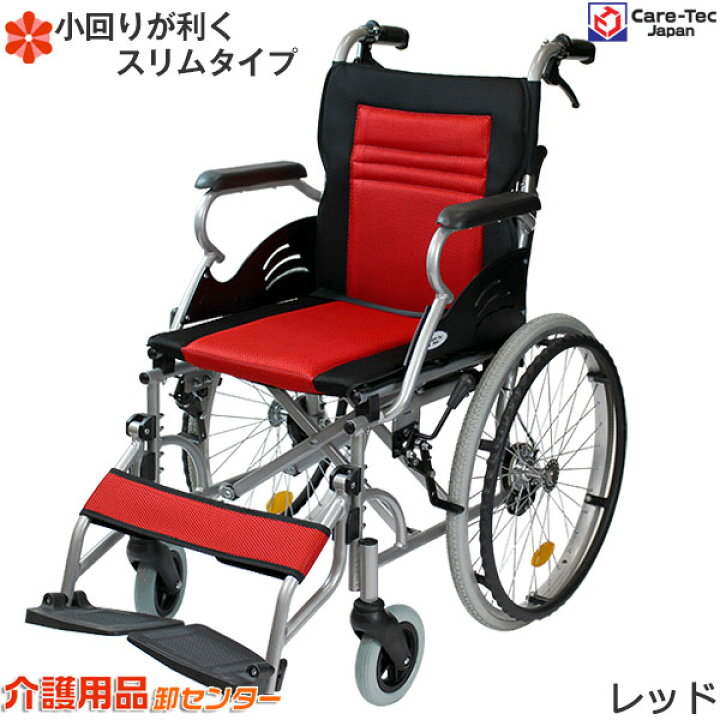 楽天市場】車椅子 軽量 コンパクト 【Care-Tec Japan/ケアテック 