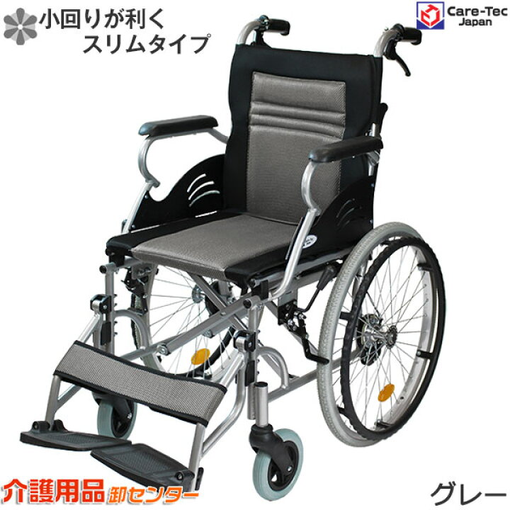 楽天市場】□3/30までクーポン配布中□車椅子 軽量 コンパクト 【Care 